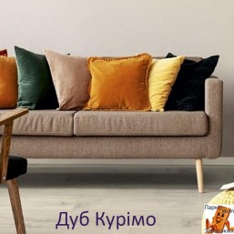 Дуб Курімо EHL014