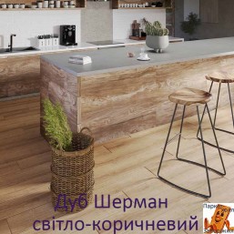 Дуб Шерман светло-коричневый EPL204