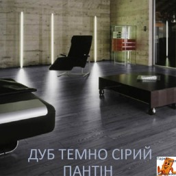 Дуб Темно Серый Пантин 00609