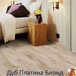 Дуб Платина Блонд 00536 Дуб Платина Блонд 00536