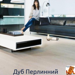 Дуб Жемчужный 00354 Дуб Жемчужный 00354