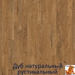 Дуб натуральный рустикальный 00485