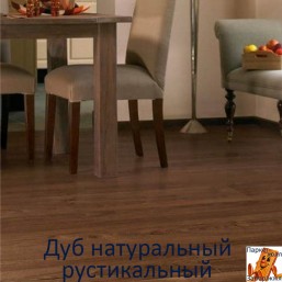 Дуб натуральный рустикальный 00485