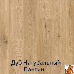 Дуб Натуральный Пантин 00608 Дуб Натуральный Пантин 00608