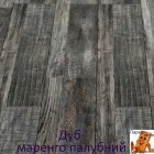 Дуб Маренго палубный 94027