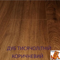 ДУБ ТИСЯЧОЛІТНІЙ КОРИЧНЕВИЙ D3531