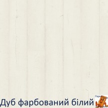 Дуб білий фарбований