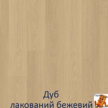 Дуб бежевый лакированный