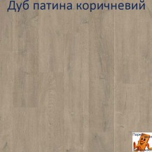 Дуб патина коричневий