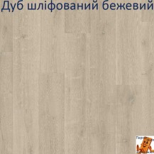 Дуб матовий бежевий