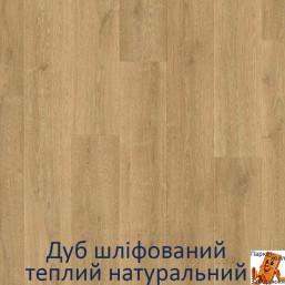 Дуб матовий теплий натуральний