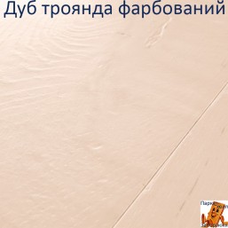 Дуб рожевий фарбований