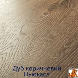 Ньюкасл дуб коричневый