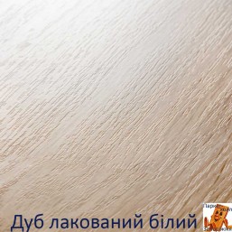 Дуб лакований білий