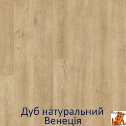 Дуб венецианский натуральный