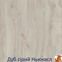 Ньюкасл дуб сірий Ньюкасл дуб сірий