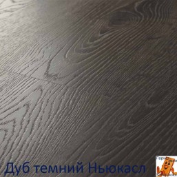 Ньюкасл дуб темний Ньюкасл дуб темний