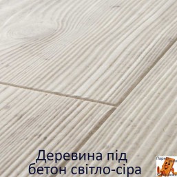 Светло-серый бетон