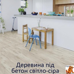 Світло-сірий бетон