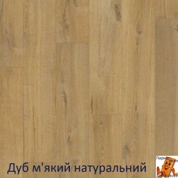Дуб мягкий натуральный