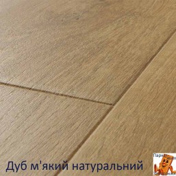 Дуб мягкий натуральный