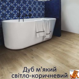 М'який дуб світло-коричневий