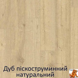Дуб песочный