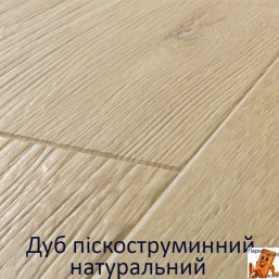 Дуб песочный