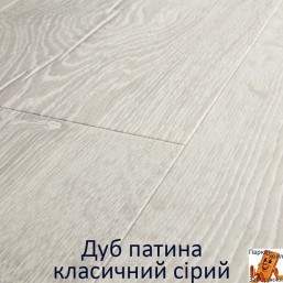 Патина Класик дуб сірий Патина Класик дуб сірий