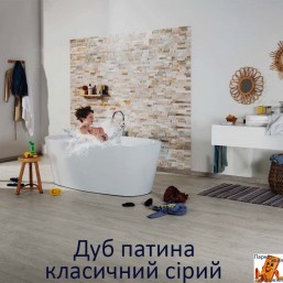 Патина Класик дуб сірий