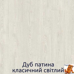 Патина Класик дуб світлий Патина Класик дуб світлий