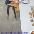 Блакитний камінь сизий