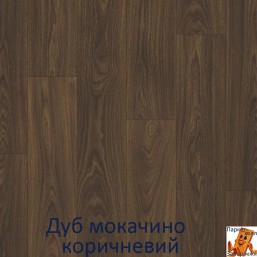 Дуб мокачино коричневий Дуб мокачино коричневий