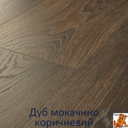 Дуб мокачино коричневий Дуб мокачино коричневий