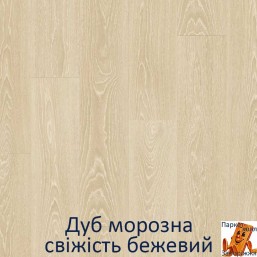 Дуб морозна свіжість бежевий Дуб морозна свіжість бежевий