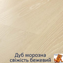 Дуб морозна свіжість бежевий Дуб морозна свіжість бежевий