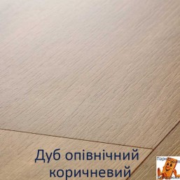 Дуб опівнічний коричневий Дуб опівнічний коричневий