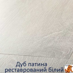 Дуб патина реставрований білий Дуб патина реставрований білий