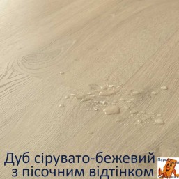 Дуб сірувато-бежевий з пісочним відтінком Дуб сірувато-бежевий з пісочним відтінком