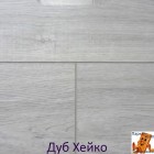 Дуб Хейко 95311