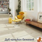 Дуб каньйон бежевий AVSPU40038