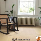 Дуб маслянка AVSPU40277