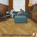 Дуб ботанічний копчений  AVHBU40363