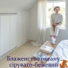 Дуб блаженство океану сірувато-бежевий SGSPC20319