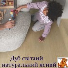 Дуб світлий натуральний ясний SGMPC20321