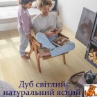 Дуб світлий натуральний ясний SGMPC20321