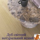 Дуб світлий натуральний ясний SGMPC20321