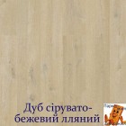 Дуб сірувато-бежевий лляний SGMPC20328