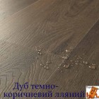 Дуб темно-коричневий лляний SGMPC20330