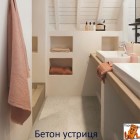 Бетон устриця AVMTU40275